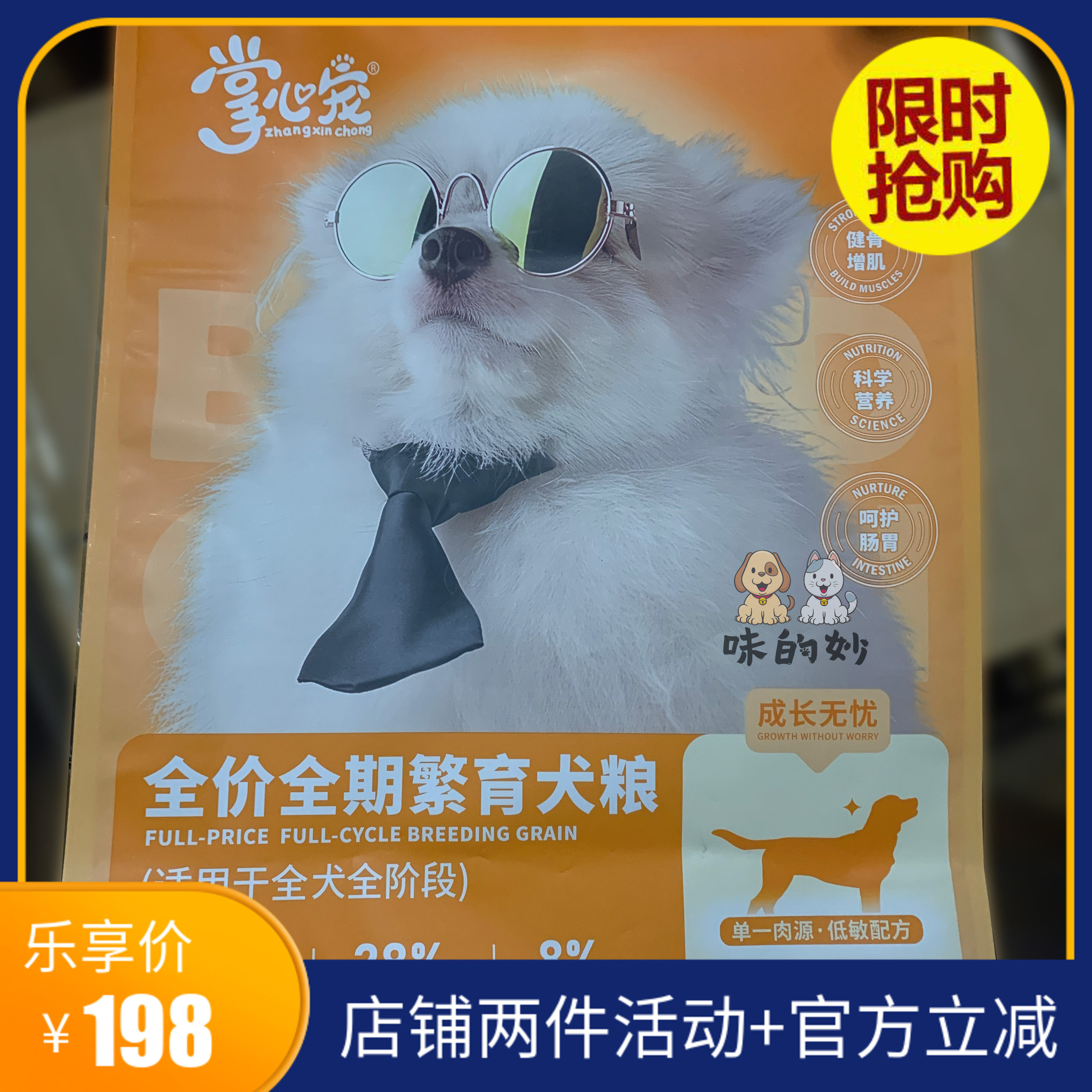 【掌心宠】全价全期犬粮冻干狗粮幼犬成犬全期无谷鲜肉蛋白10kg