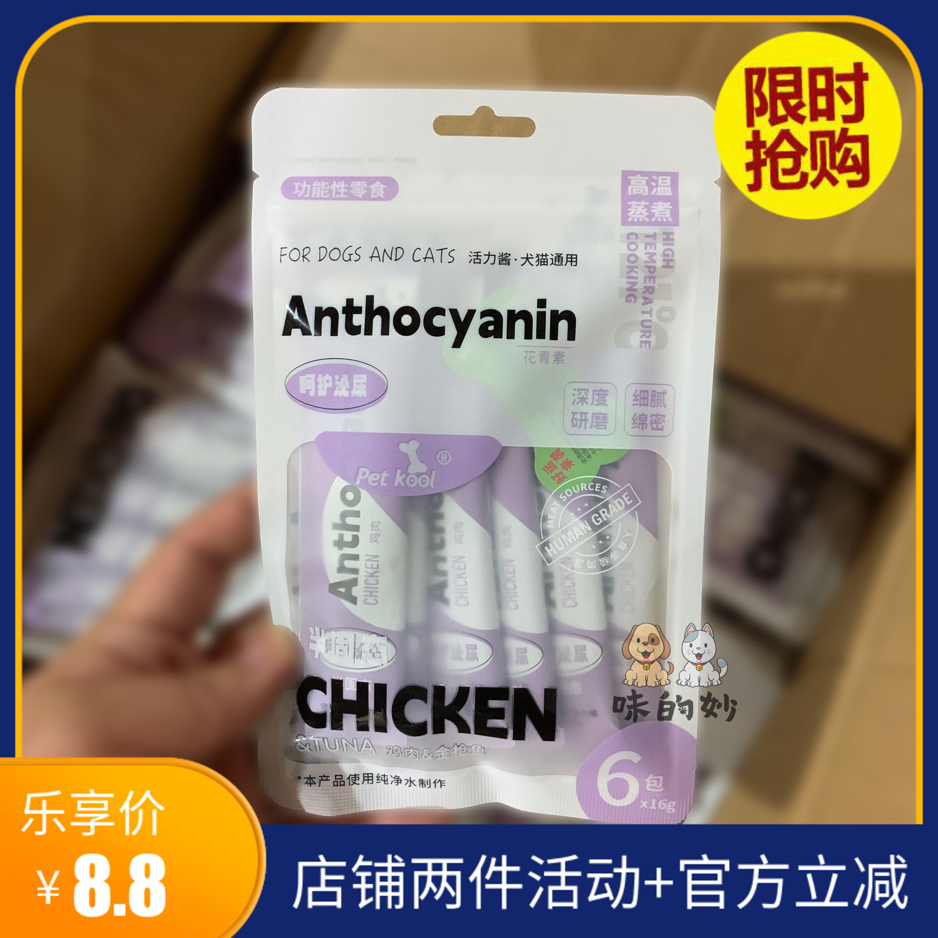 PETKOOL猫狗零食猫幼猫湿粮补水补营养活力酱狗条猫条,宠物/宠物食品及用品,猫条,淘宝优惠券,粉丝福利购,淘宝优惠卷