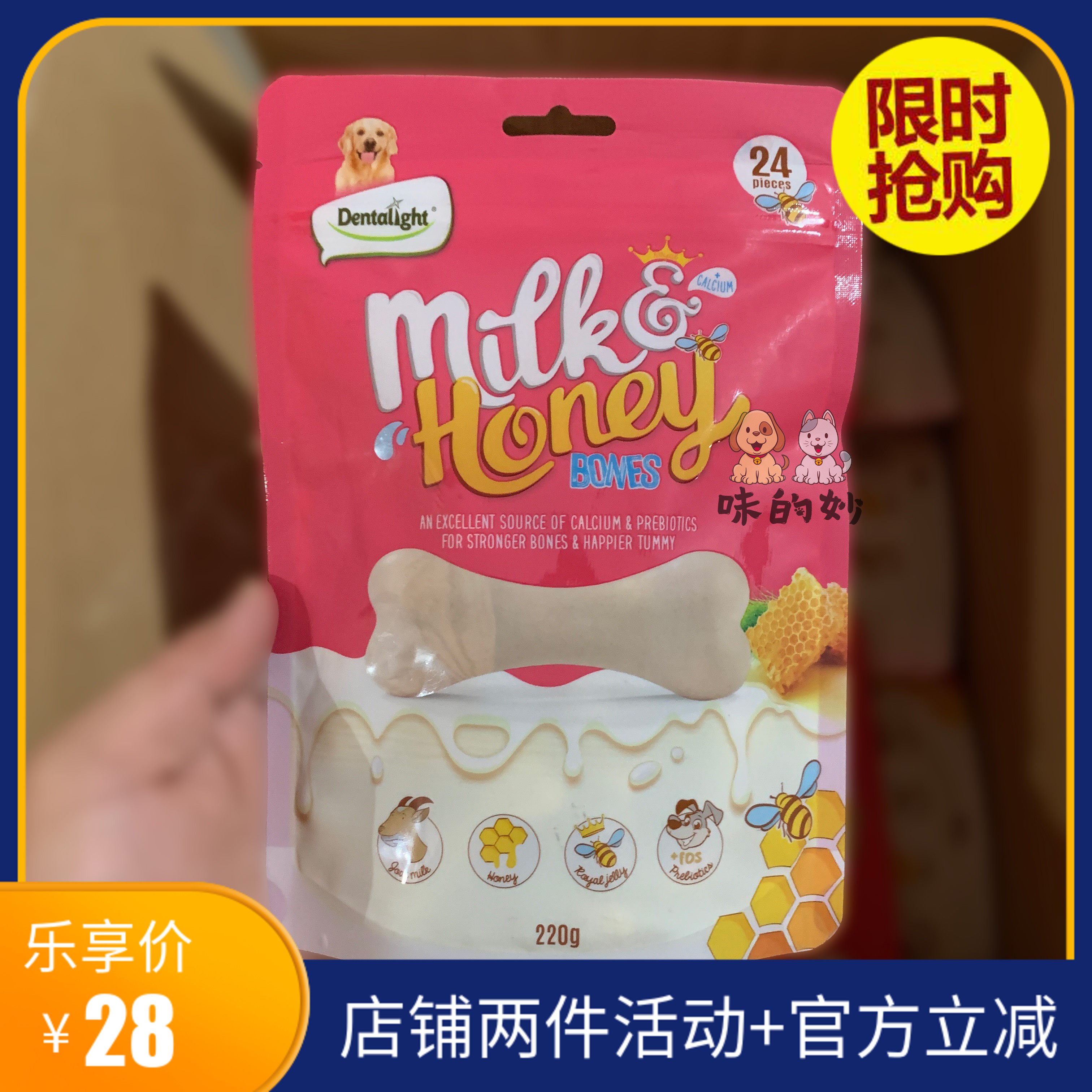 风来客蜂皇浆奶骨补充营养磨牙棒宠物狗零食耐咬中小型犬幼犬泰迪