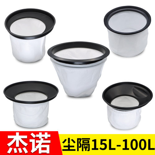 吸尘器内胆尘隔集尘袋杰诺
