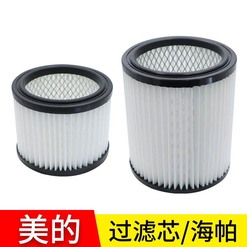 美的吸尘器滤芯过滤网海帕尘隔网