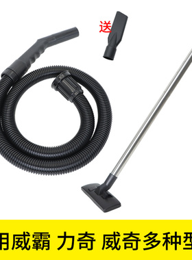 适用威霸力奇威奇吸尘器管子软管延长螺纹通用SD18配件大全GD1018