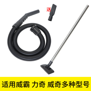 适用威霸力奇威奇吸尘器管子软管延长螺纹通用SD18配件大全GD1018
