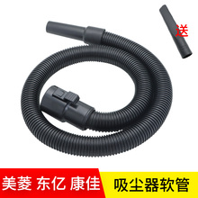 美菱康佳吸尘器管子软管钢丝弹簧管配件大全延长管波纹管吸头通用
