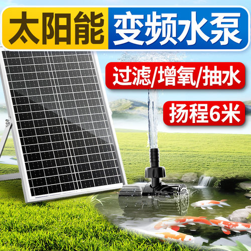 HASE太阳能水泵抽水泵户外0费电