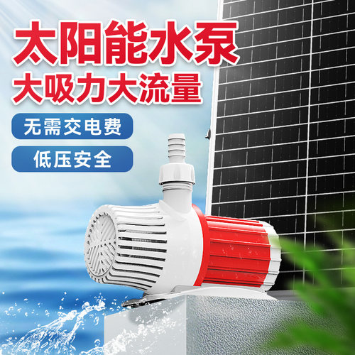 HASE太阳能水泵抽水泵户外0费电