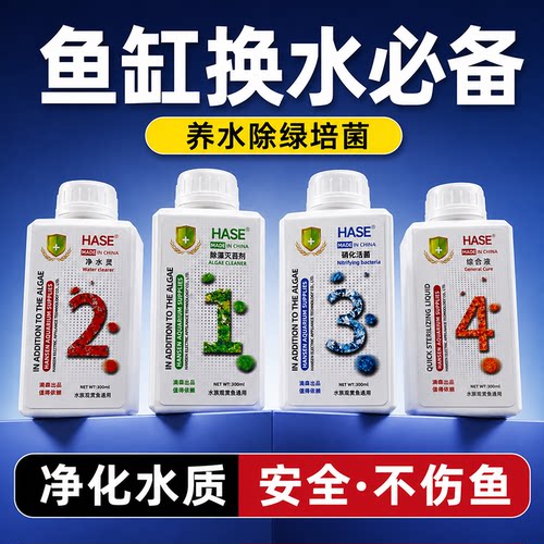 硝化细菌HASE浓缩净化