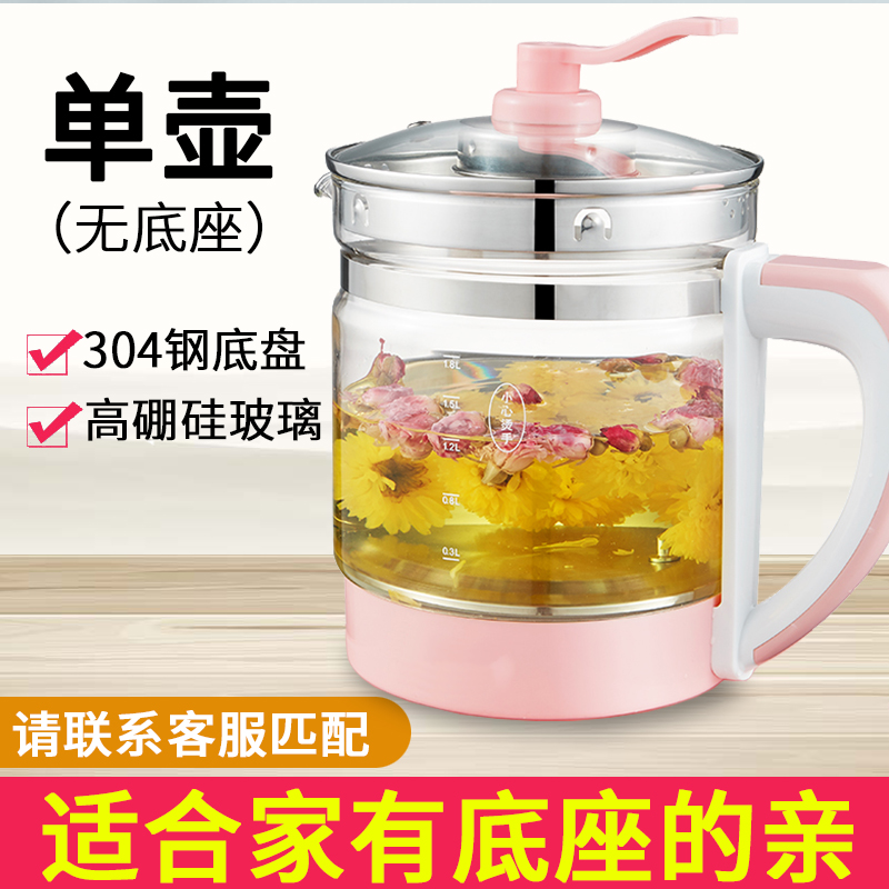 养生壶烧水单壶配件玻璃壶身单卖各大品牌壶体裸壶杯高硼硅玻璃杯