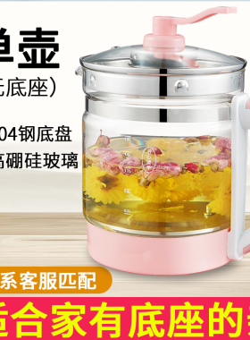 养生壶烧水单壶配件玻璃壶身单卖各大品牌壶体裸壶杯高硼硅玻璃杯