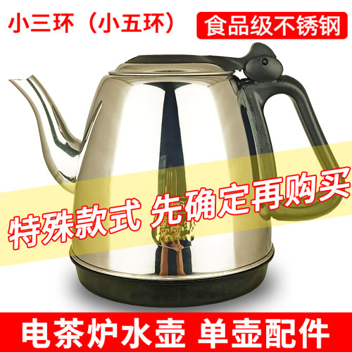 单壶配件发达FADAKSD-168-5