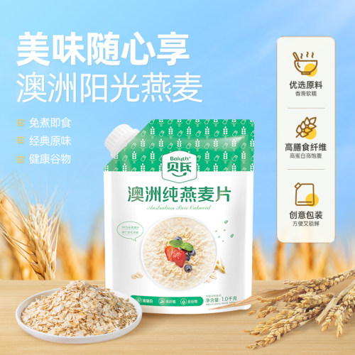 贝氏即食纯燕麦片营养早餐