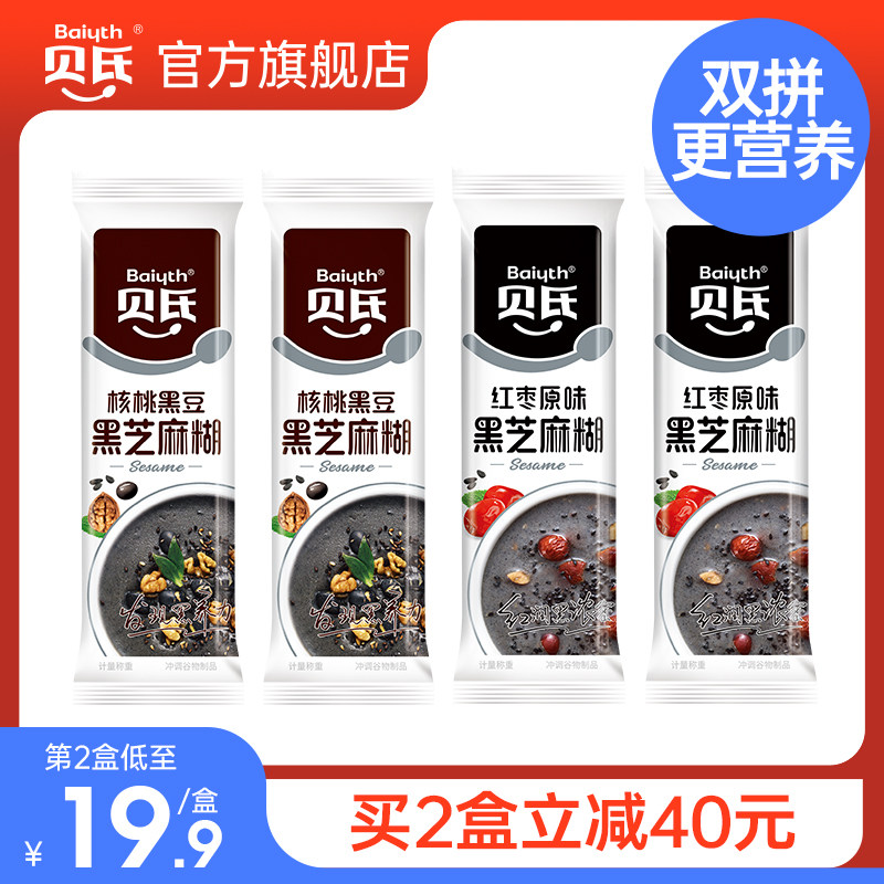 贝氏红枣核桃黑芝麻糊早餐即食冲饮营养小袋装懒人速食饱腹食品