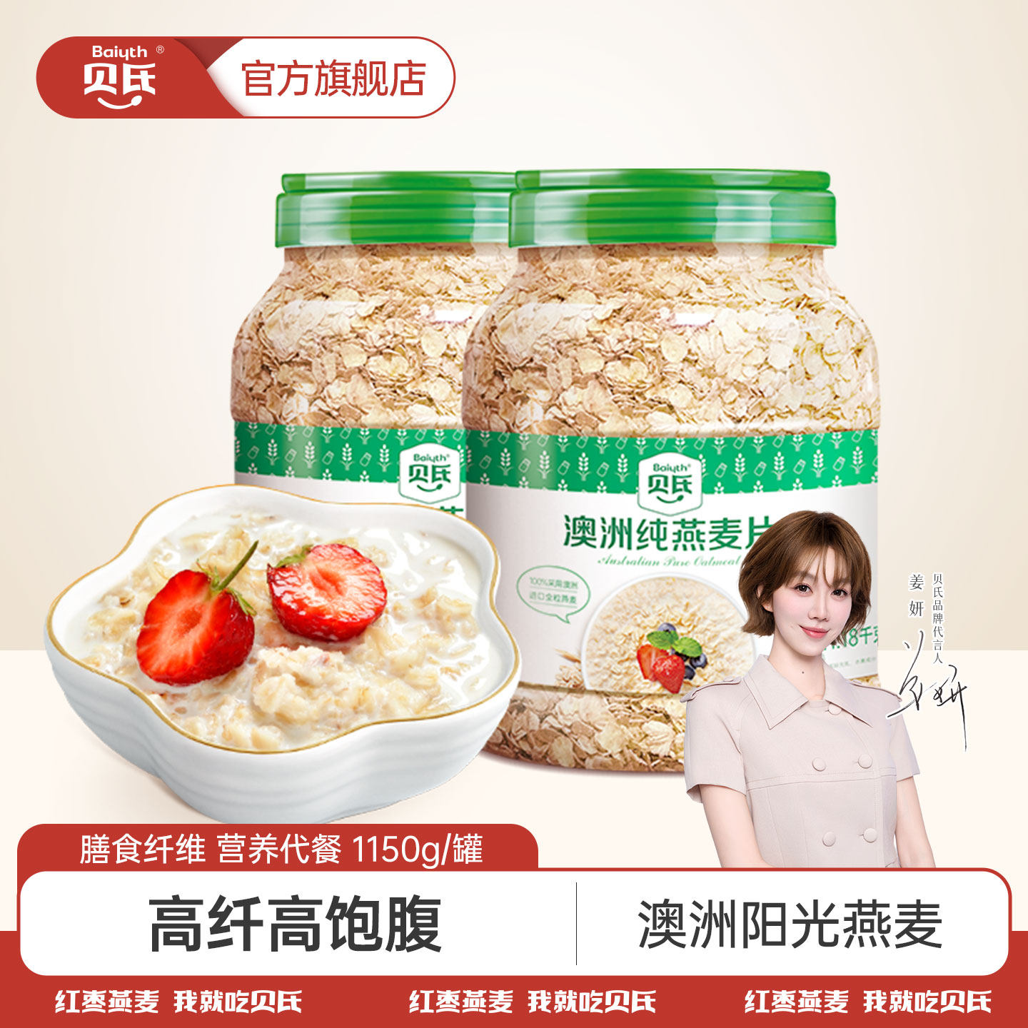 贝氏澳洲即食纯燕麦片营养早餐懒人速食冲饮健身代餐饱腹罐装食品