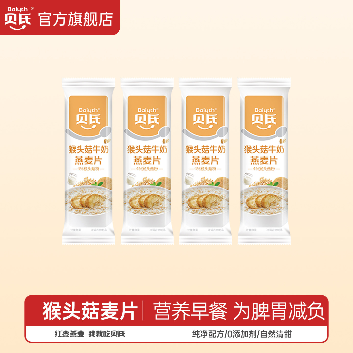 ����ͷ��ţ������Ƭ��14��*1�� ��װ ���Ϻ�ͷ��ţ������ƬӪ����� 63.8Ԫ��2��(��31.9Ԫ/��)