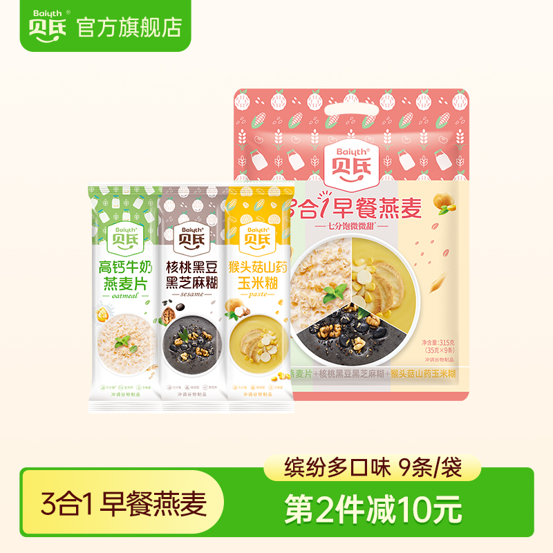 贝氏燕麦片即食冲泡食品