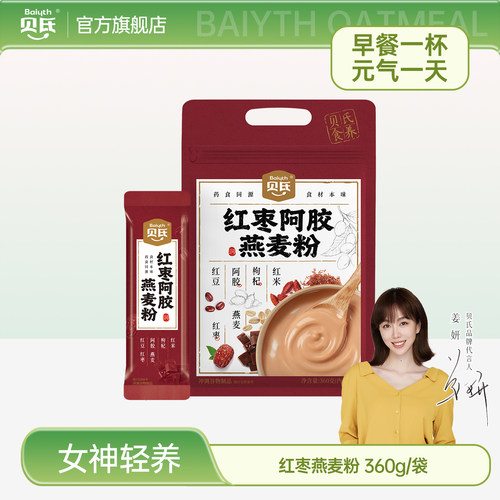 贝氏红枣阿胶燕麦粉营养免煮代餐