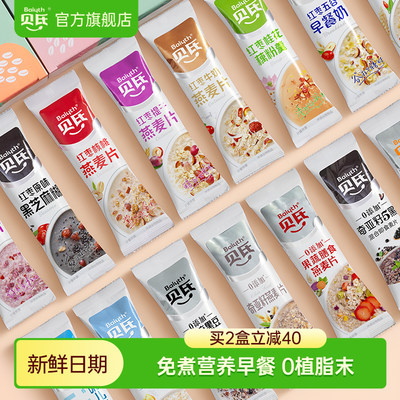 贝氏早餐营养红枣牛奶麦片冲饮