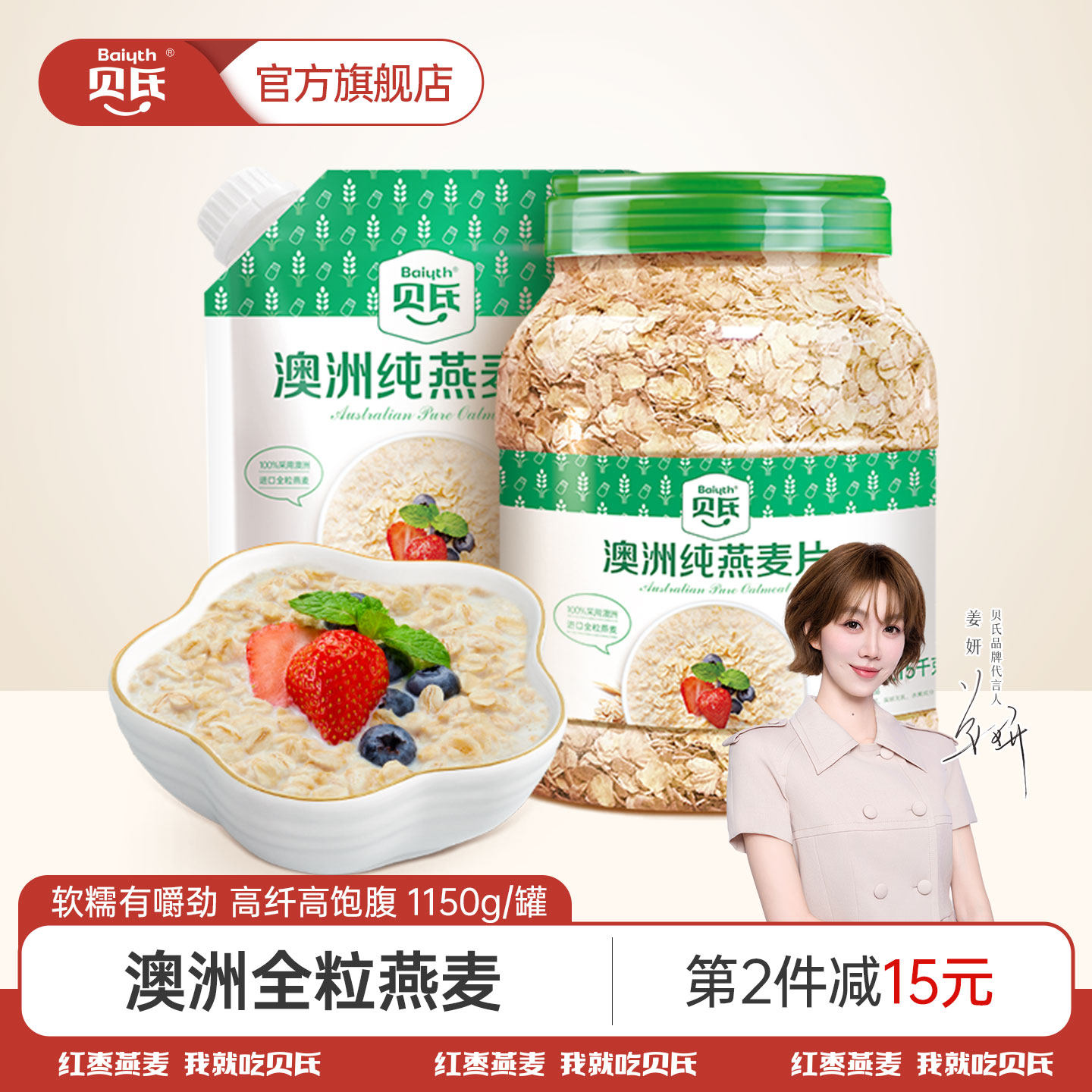 【姜妍推荐】贝氏澳洲纯燕麦片无添蔗糖速食冲饮原味营养早餐罐装