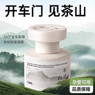 香水汽车内专用高档香氛持久留香净化空气除异味 车载香薰2025新款