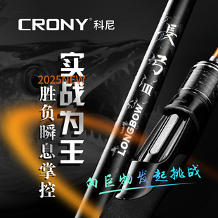 科尼长弓三代新手快调ML/M超轻碳素泛用远投翘嘴鲈鱼枪直柄路亚竿
