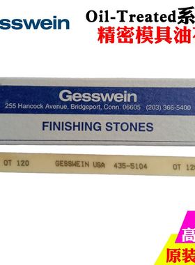 GESSWEIN美国极快Oil-Treated氧化铝多粒度用途模具打磨抛光油石