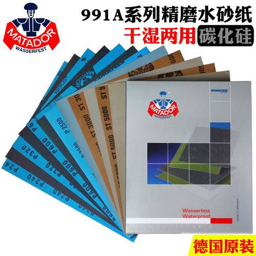 德国进口勇士牌耐磨碳化硅水砂纸