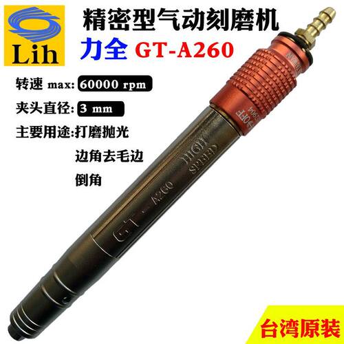 力全精密高速气动打磨抛光雕刻机