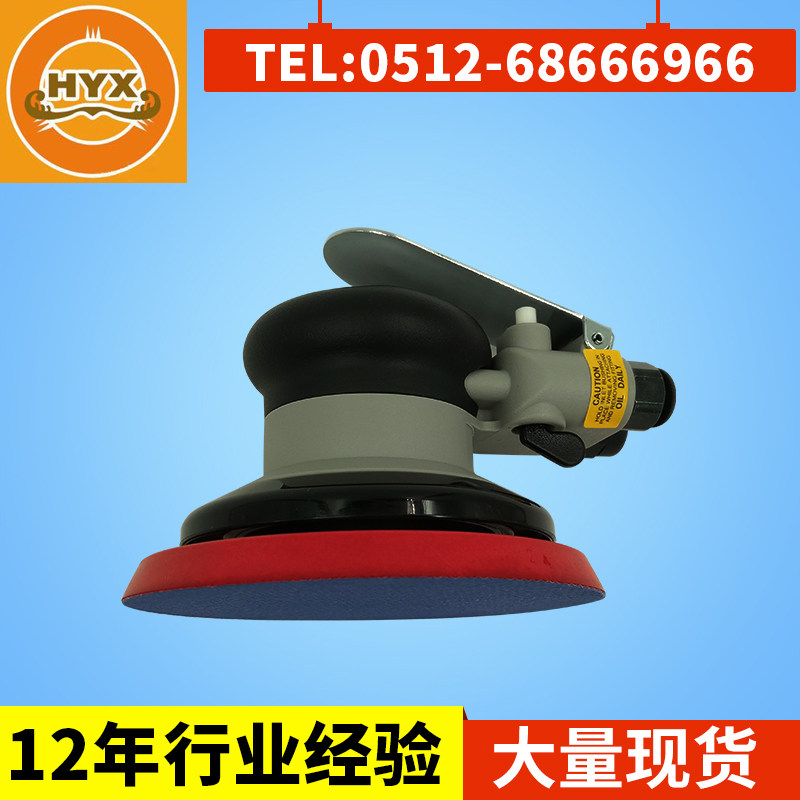 台湾浩镒工业级5寸气动砂磨抛光机平面偏心不吸尘式汽磨机HY-905C