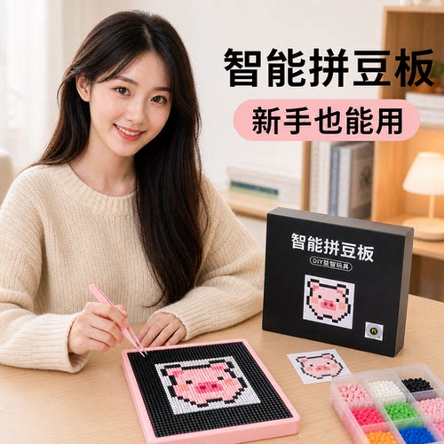 智能拼豆板led全屏发光电子板耐高温护眼52钉豆板手工diy拼豆工具