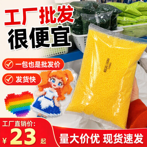 拼豆221色补充包大容量一斤装厂家批发开店拼豆2.6mm融合豆工具