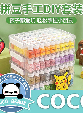 拼豆套装材料包全套工具专用熨斗diy创意手工coco融合豆材料套装