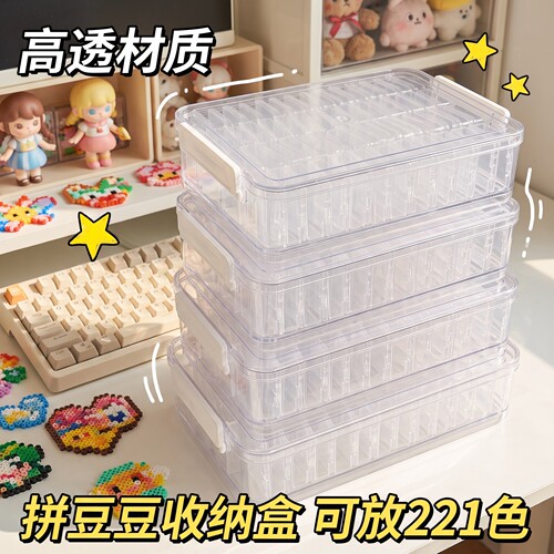 拼豆收纳盒亚克力大外盒小内盒套装手工DIY零件色号贴工具整理盒