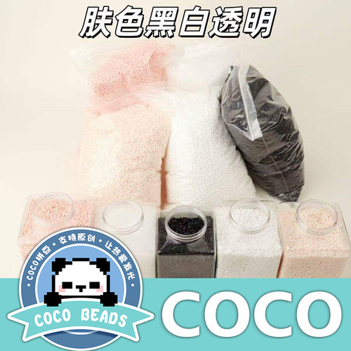 COCO拼豆补充包单色可选1000粒袋装 无孔易融合手工DIY材料补充装