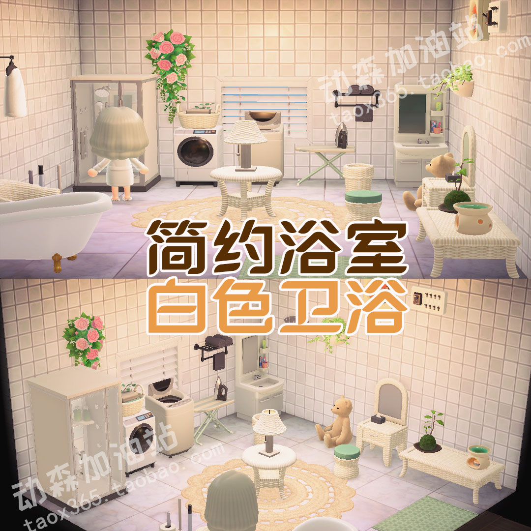 白色浴室ns动物森友switch装饰