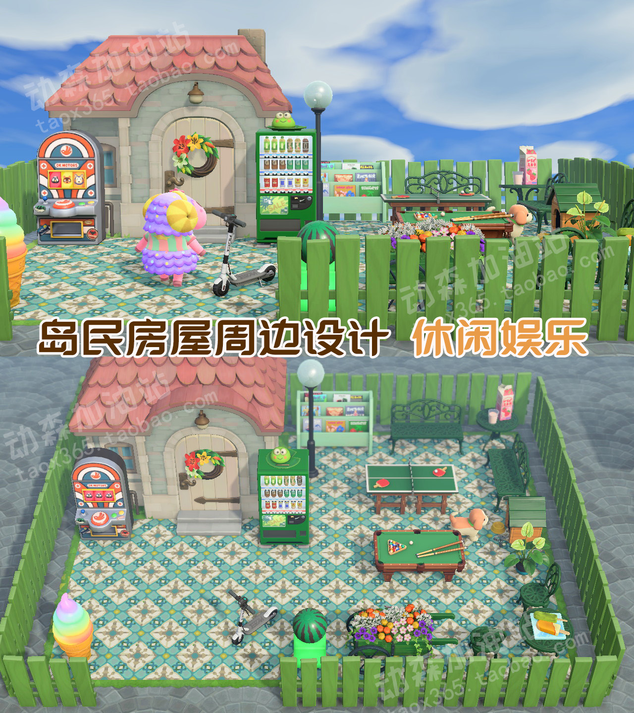 动森岛民房屋周边设计动物森友会