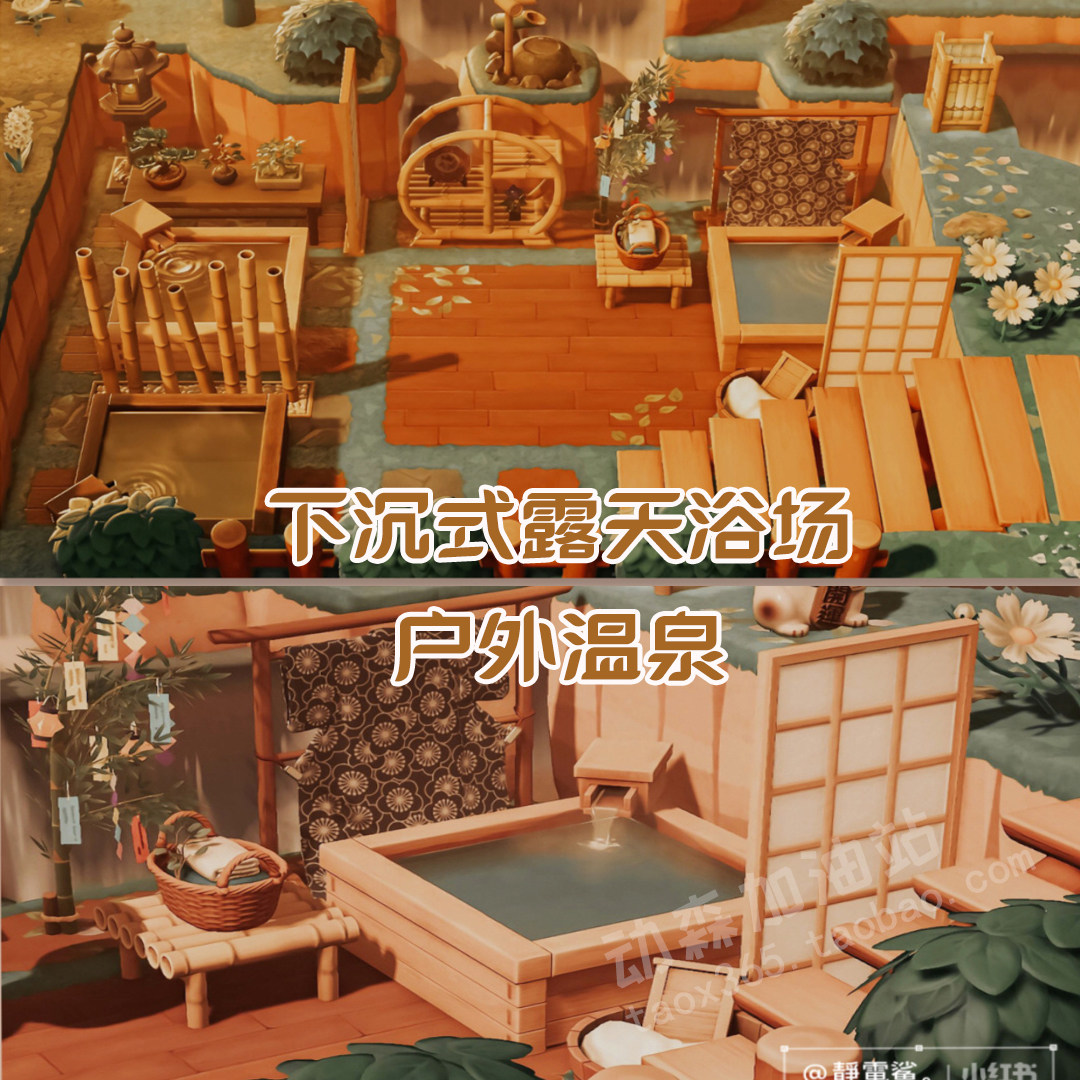 动物森友会 下沉式露天浴场 户外温泉泡汤 动森ns 岛屿规划