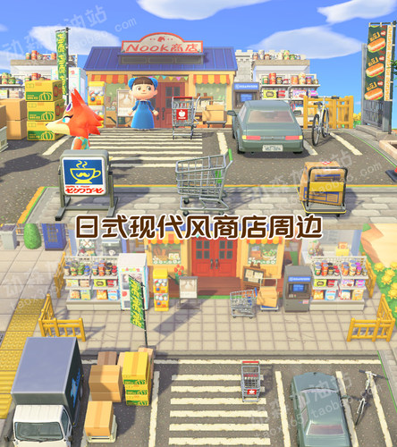 动森日式动物森友会商店