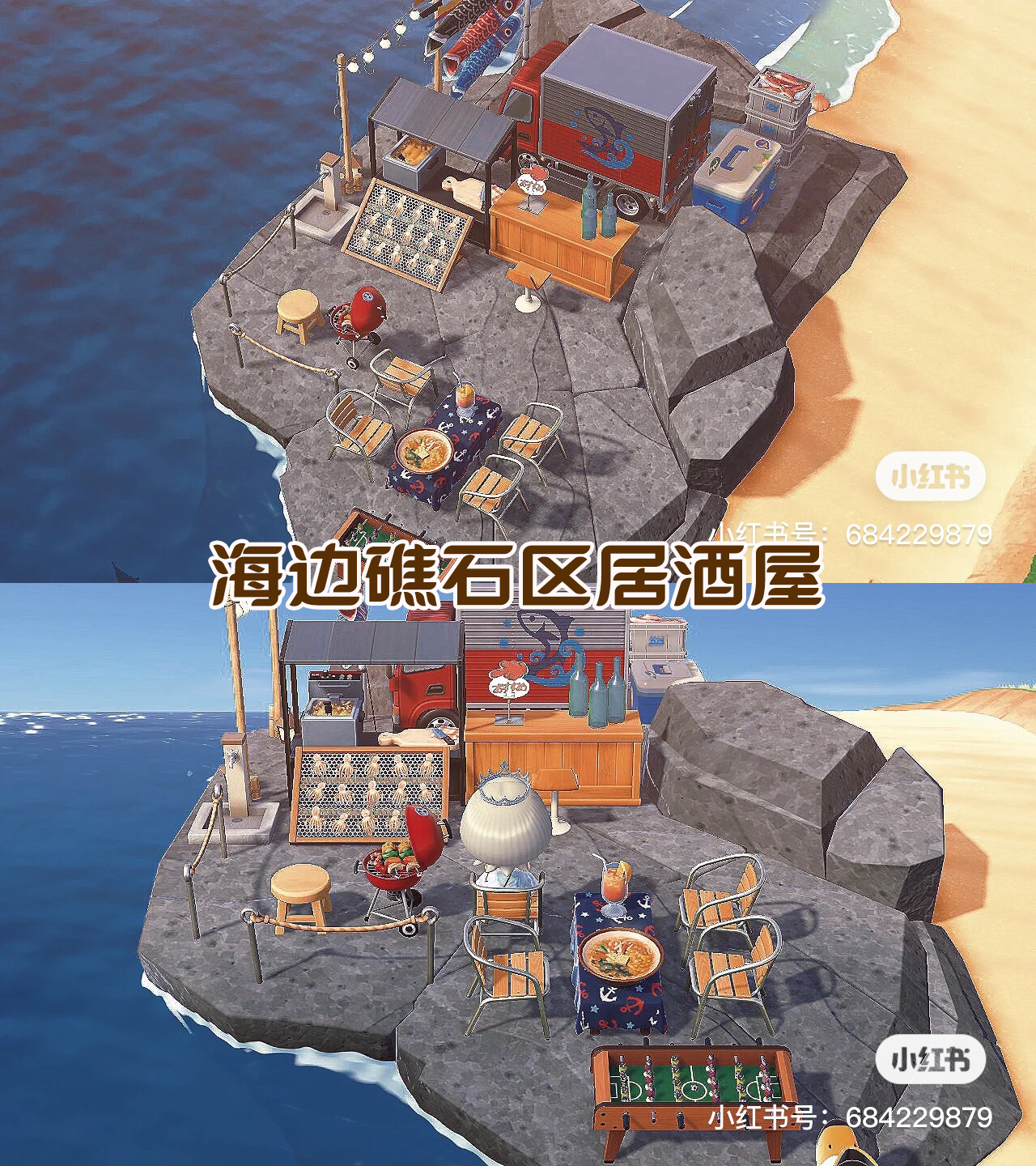动森 海边岩石区居酒屋 2.0新品道具 动物森友会 岛屿家具装饰