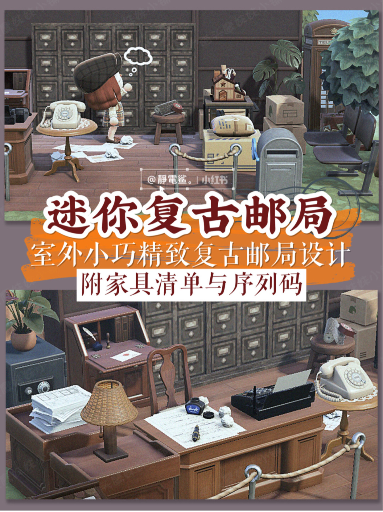 动物森友会迷你复古邮局动森ns