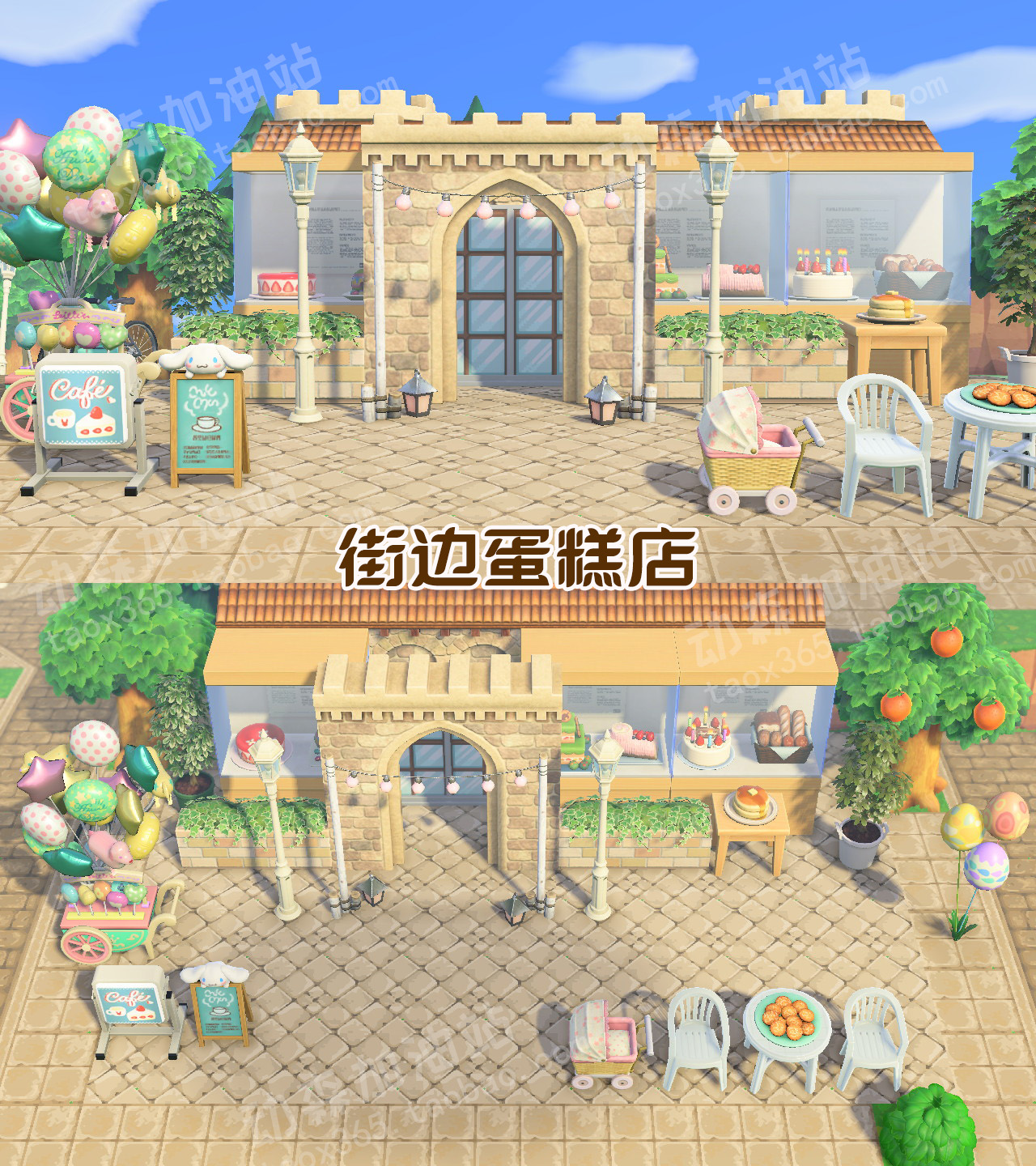 动森街边蛋糕店动物森友会