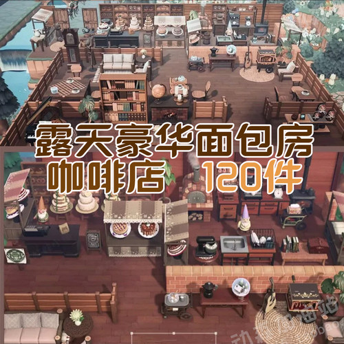 动物森友会动森道具游戏