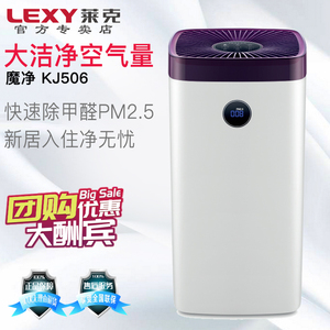 莱克空气净化器KJ506家用杀菌抗菌除甲醛净烟净化机除霾抗感冒