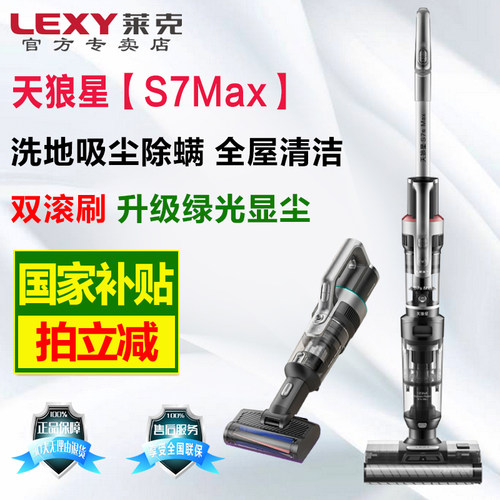 莱克洗地机除螨吸扫拖一体吸尘器