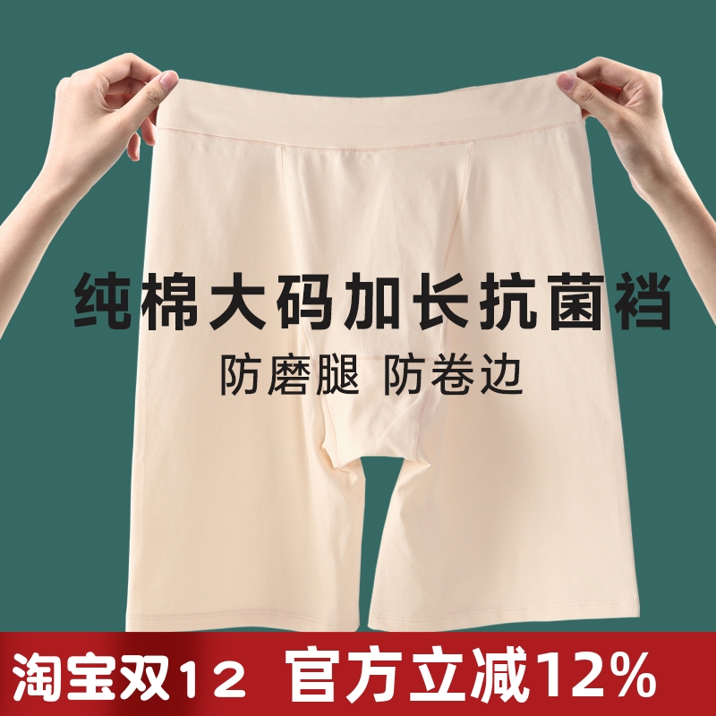 纯棉大码安全裤女抗菌加长裆夏季