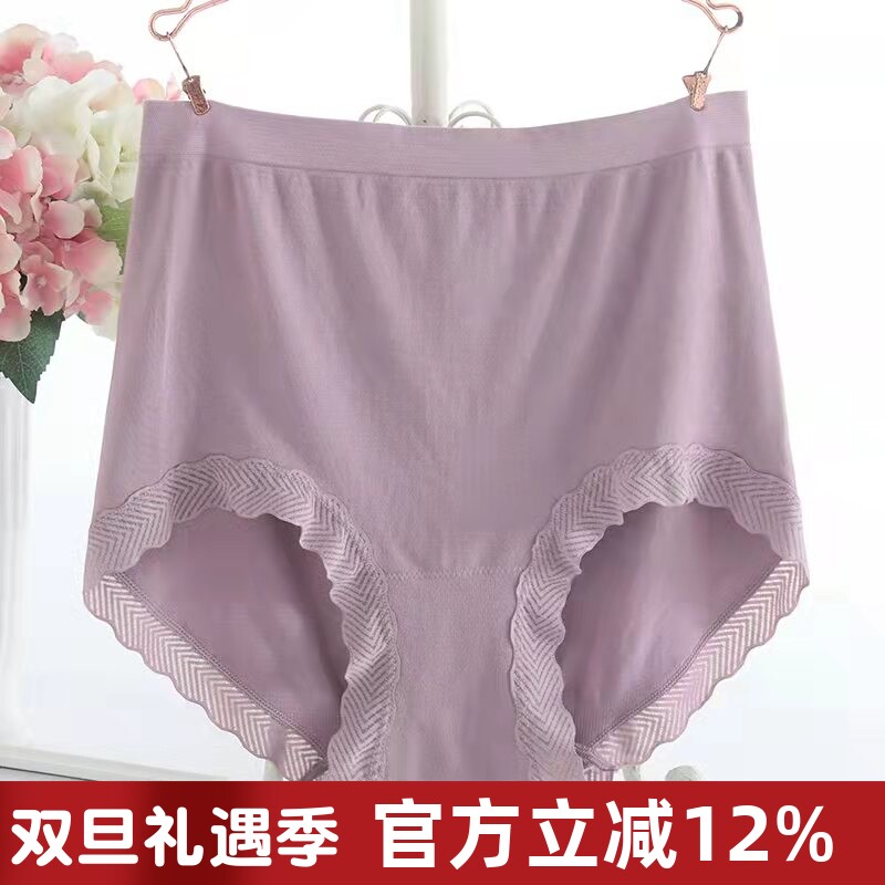 无缝高腰大码内裤女胖mm纯棉妈妈
