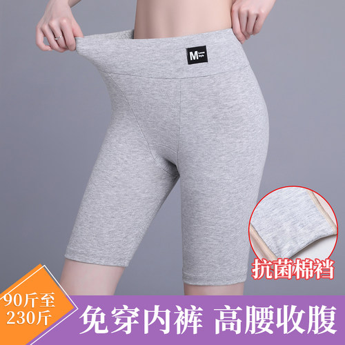 5分加长安全裤女防走光大码高腰