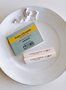 法国Papier d'Armenie香薰纸亚美尼亚安息香室内扩香燃烧散香熏香