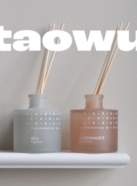 SKANDINAVISK丹麦无火香薰北欧小众天然藤条扩香家用室内持久香氛