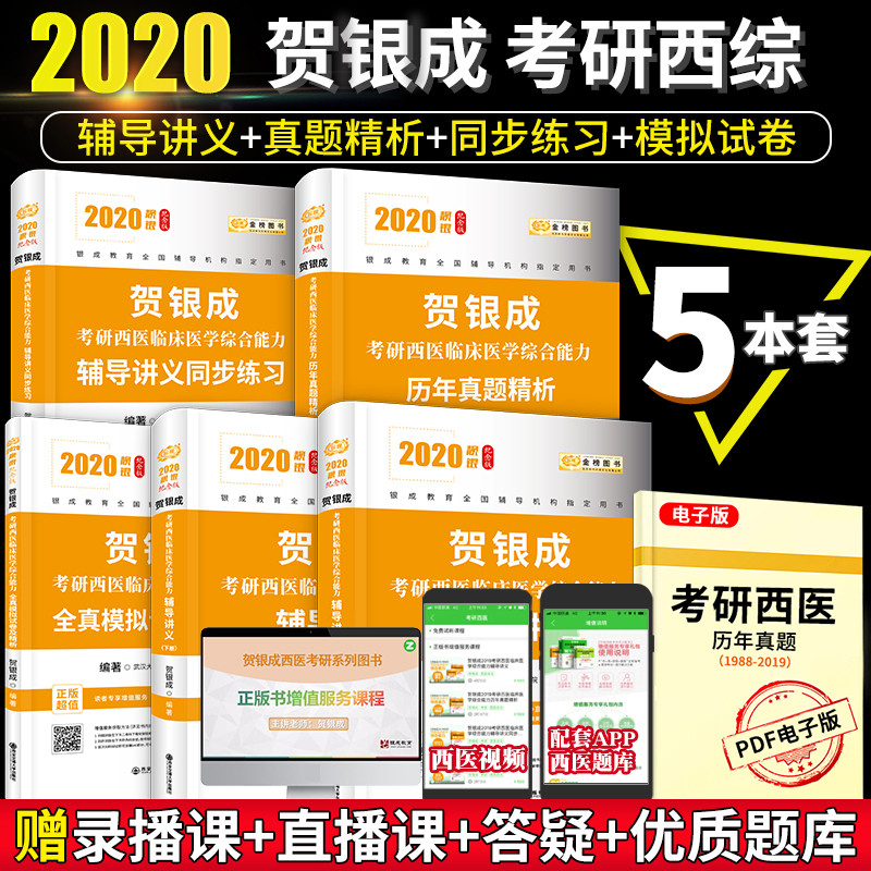 新版医学临床