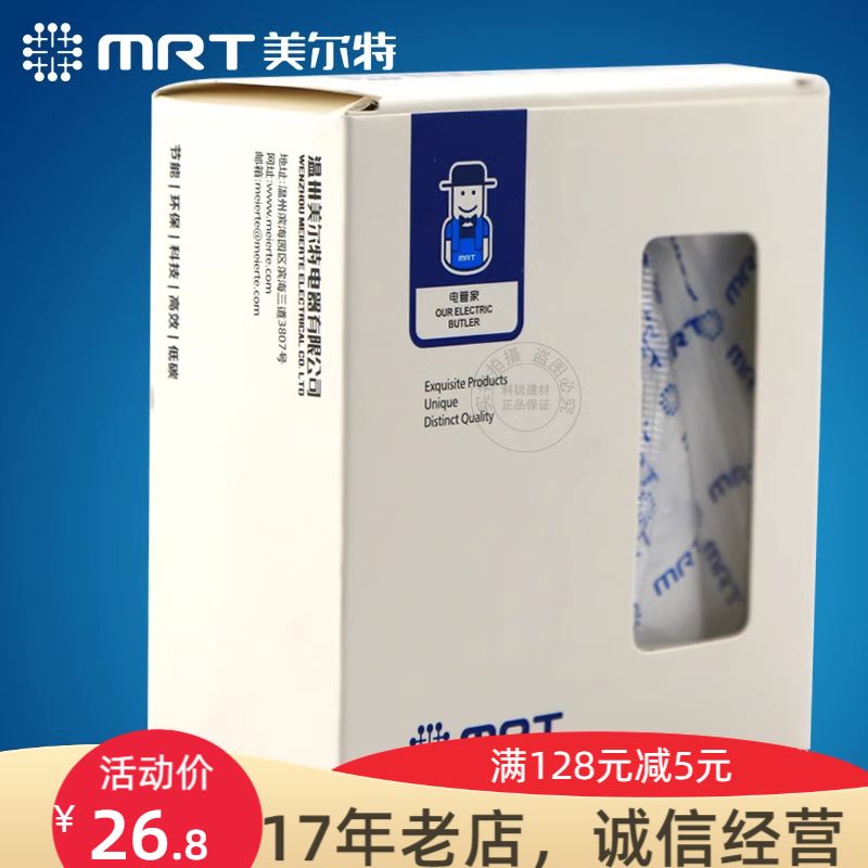 美尔特 人体感应开关4线  四线带消防 200W大功率 红外感应开关